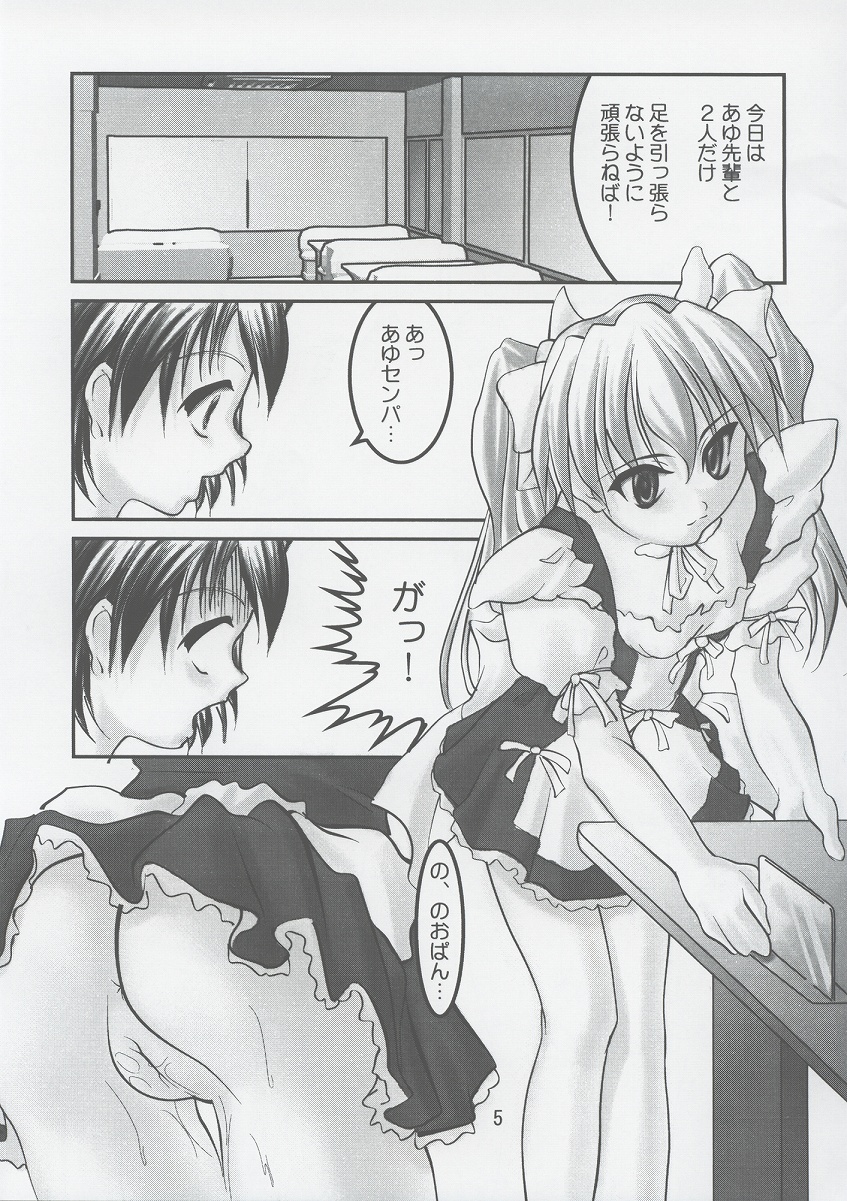[ろしゅつひめ] おかい てんぷりゃ