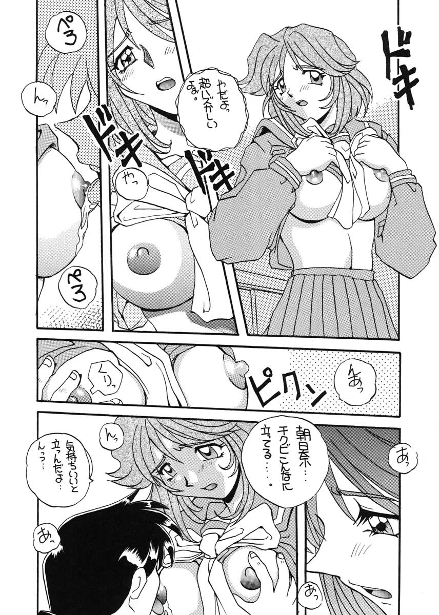 (C51) [スカポン堂 (香川友信, 矢野たくみ)] TO LOVE YOU MORE 3 (機動戦艦ナデシコ, ときめきメモリアル)