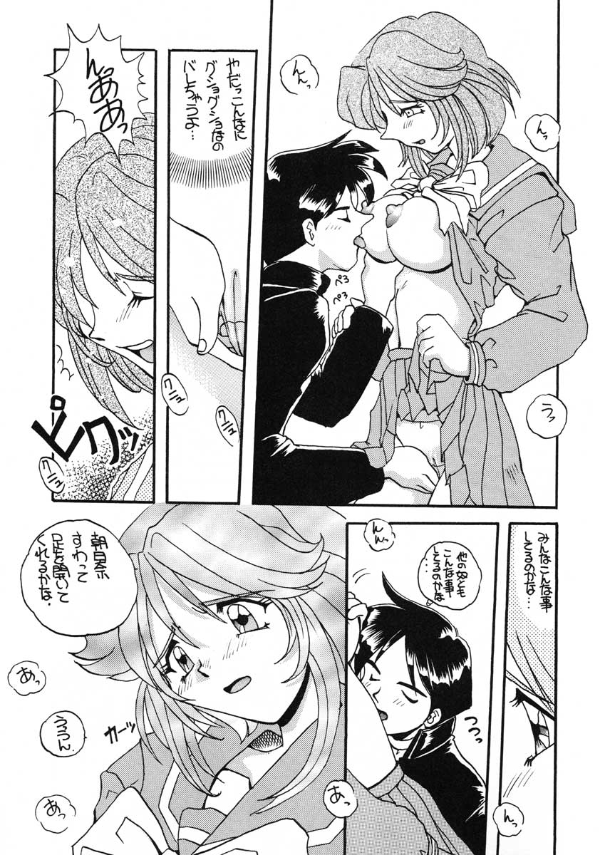 (C51) [スカポン堂 (香川友信, 矢野たくみ)] TO LOVE YOU MORE 3 (機動戦艦ナデシコ, ときめきメモリアル)