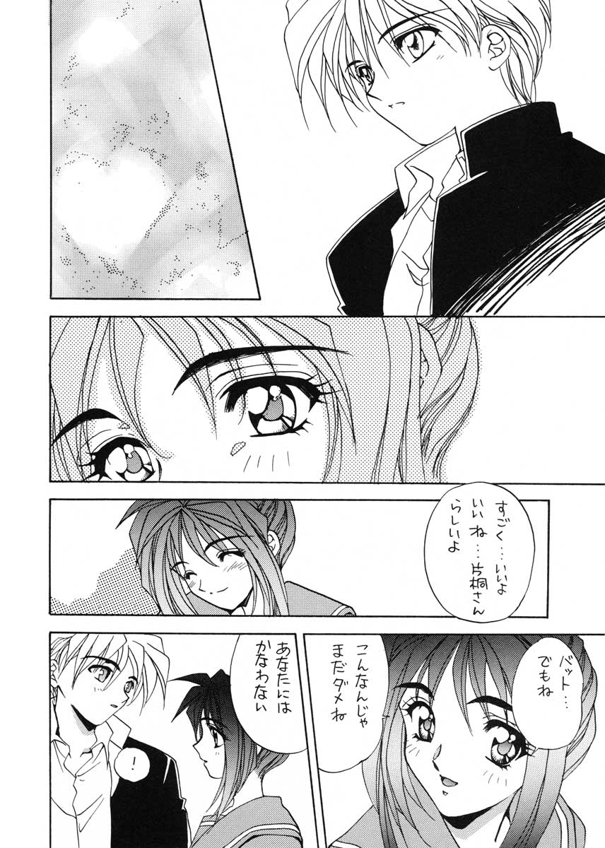 (C51) [スカポン堂 (香川友信, 矢野たくみ)] TO LOVE YOU MORE 3 (機動戦艦ナデシコ, ときめきメモリアル)