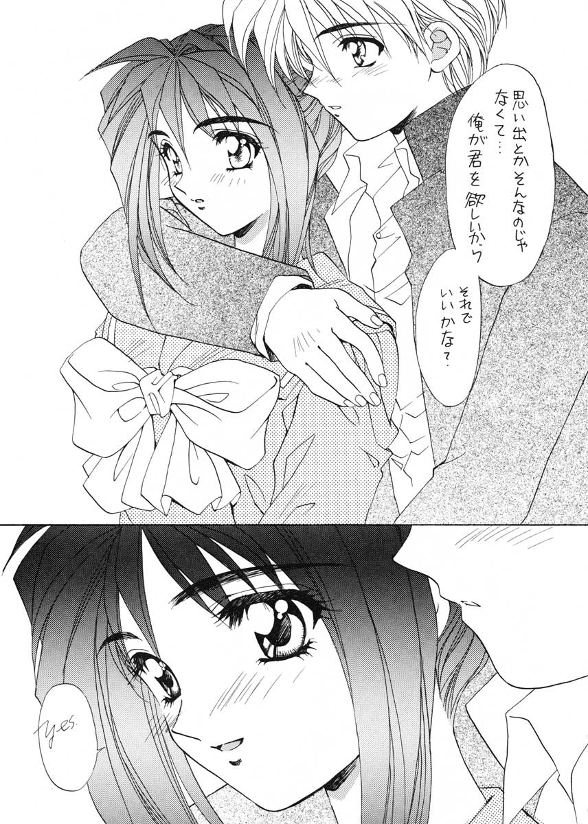 (C51) [スカポン堂 (香川友信, 矢野たくみ)] TO LOVE YOU MORE 3 (機動戦艦ナデシコ, ときめきメモリアル)