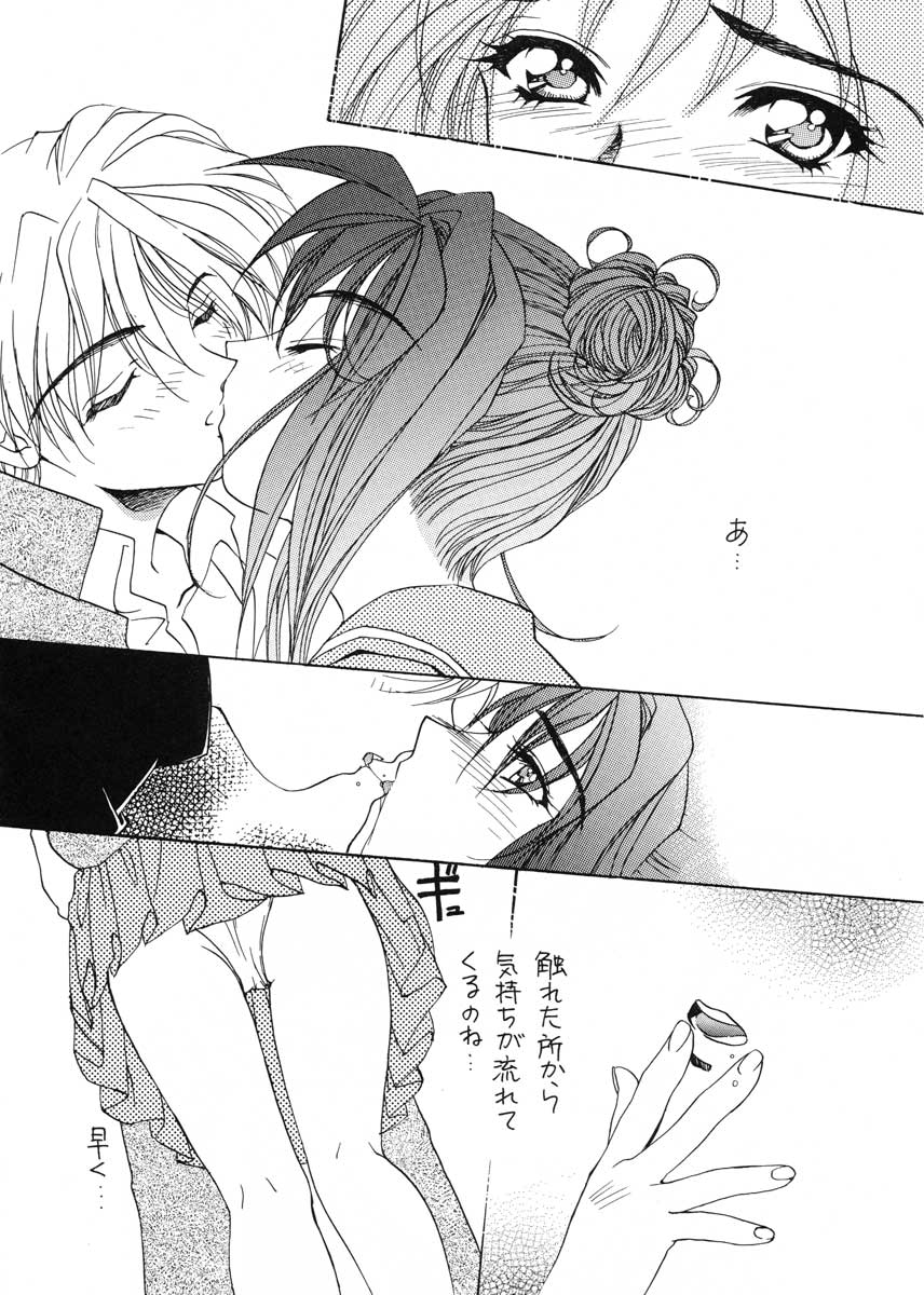 (C51) [スカポン堂 (香川友信, 矢野たくみ)] TO LOVE YOU MORE 3 (機動戦艦ナデシコ, ときめきメモリアル)