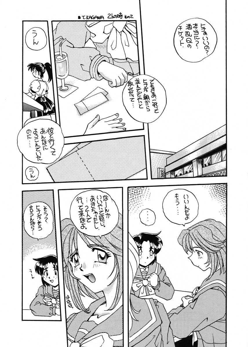 (C51) [スカポン堂 (香川友信, 矢野たくみ)] TO LOVE YOU MORE 3 (機動戦艦ナデシコ, ときめきメモリアル)