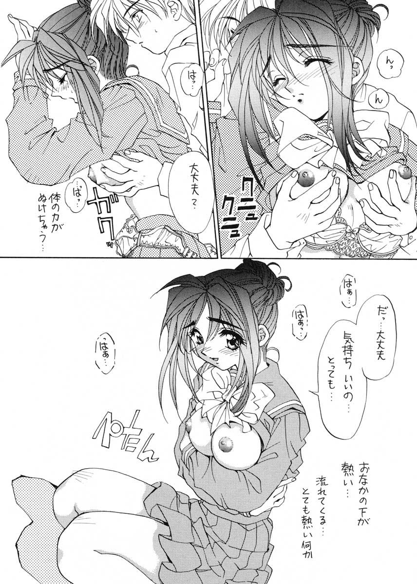 (C51) [スカポン堂 (香川友信, 矢野たくみ)] TO LOVE YOU MORE 3 (機動戦艦ナデシコ, ときめきメモリアル)