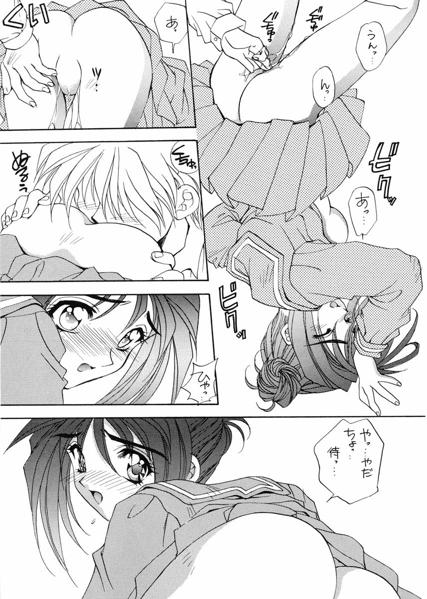 (C51) [スカポン堂 (香川友信, 矢野たくみ)] TO LOVE YOU MORE 3 (機動戦艦ナデシコ, ときめきメモリアル)