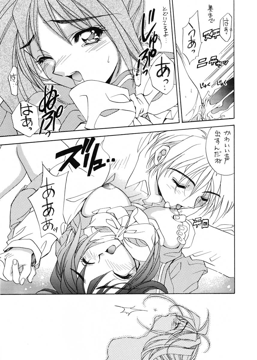 (C51) [スカポン堂 (香川友信, 矢野たくみ)] TO LOVE YOU MORE 3 (機動戦艦ナデシコ, ときめきメモリアル)