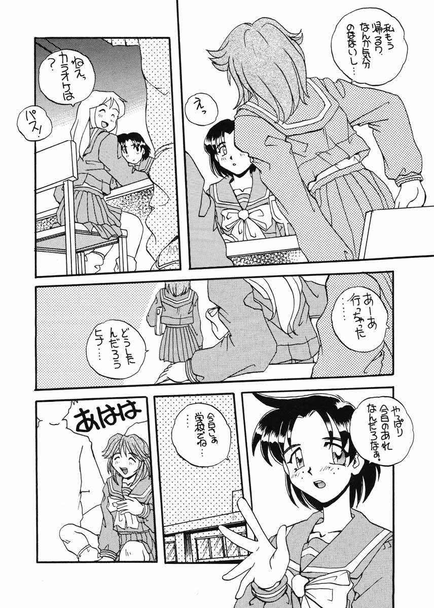 (C51) [スカポン堂 (香川友信, 矢野たくみ)] TO LOVE YOU MORE 3 (機動戦艦ナデシコ, ときめきメモリアル)