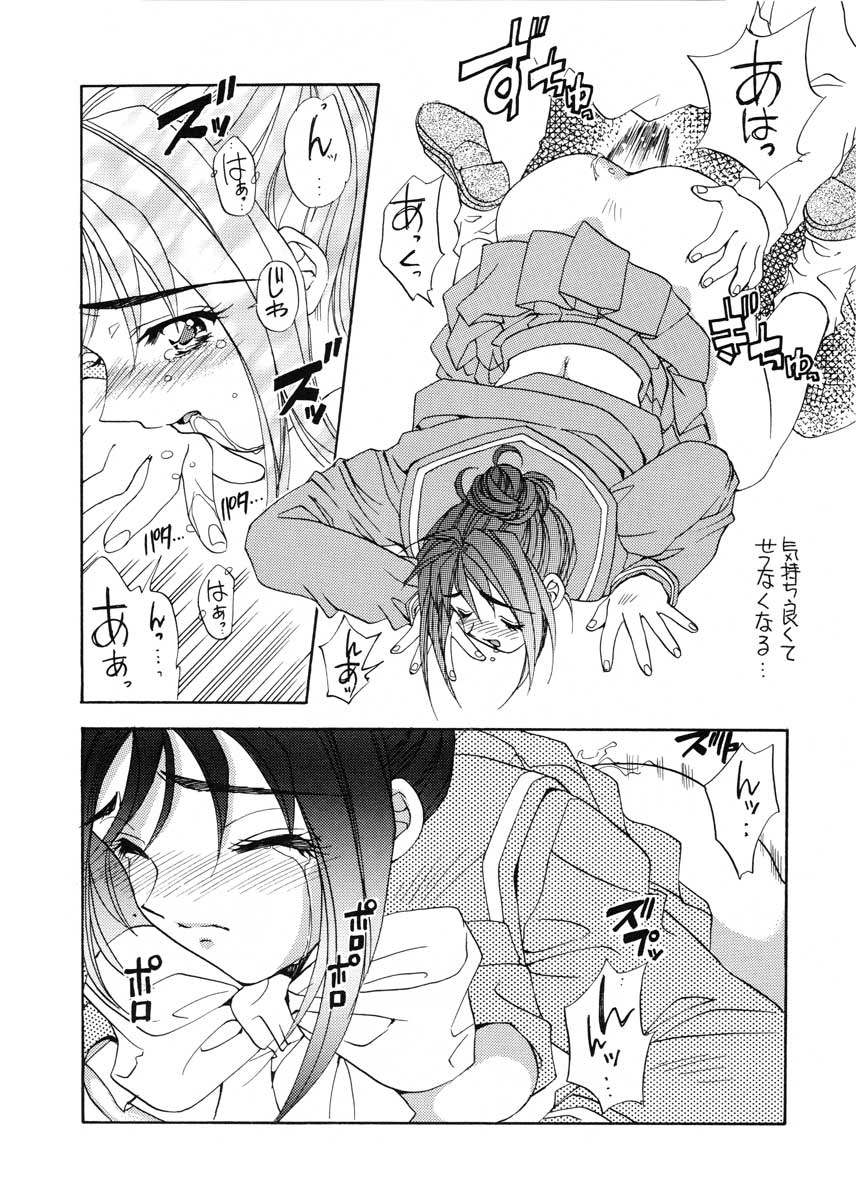 (C51) [スカポン堂 (香川友信, 矢野たくみ)] TO LOVE YOU MORE 3 (機動戦艦ナデシコ, ときめきメモリアル)