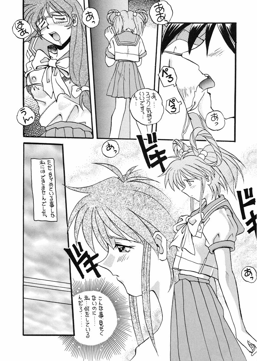 (C51) [スカポン堂 (香川友信, 矢野たくみ)] TO LOVE YOU MORE 3 (機動戦艦ナデシコ, ときめきメモリアル)