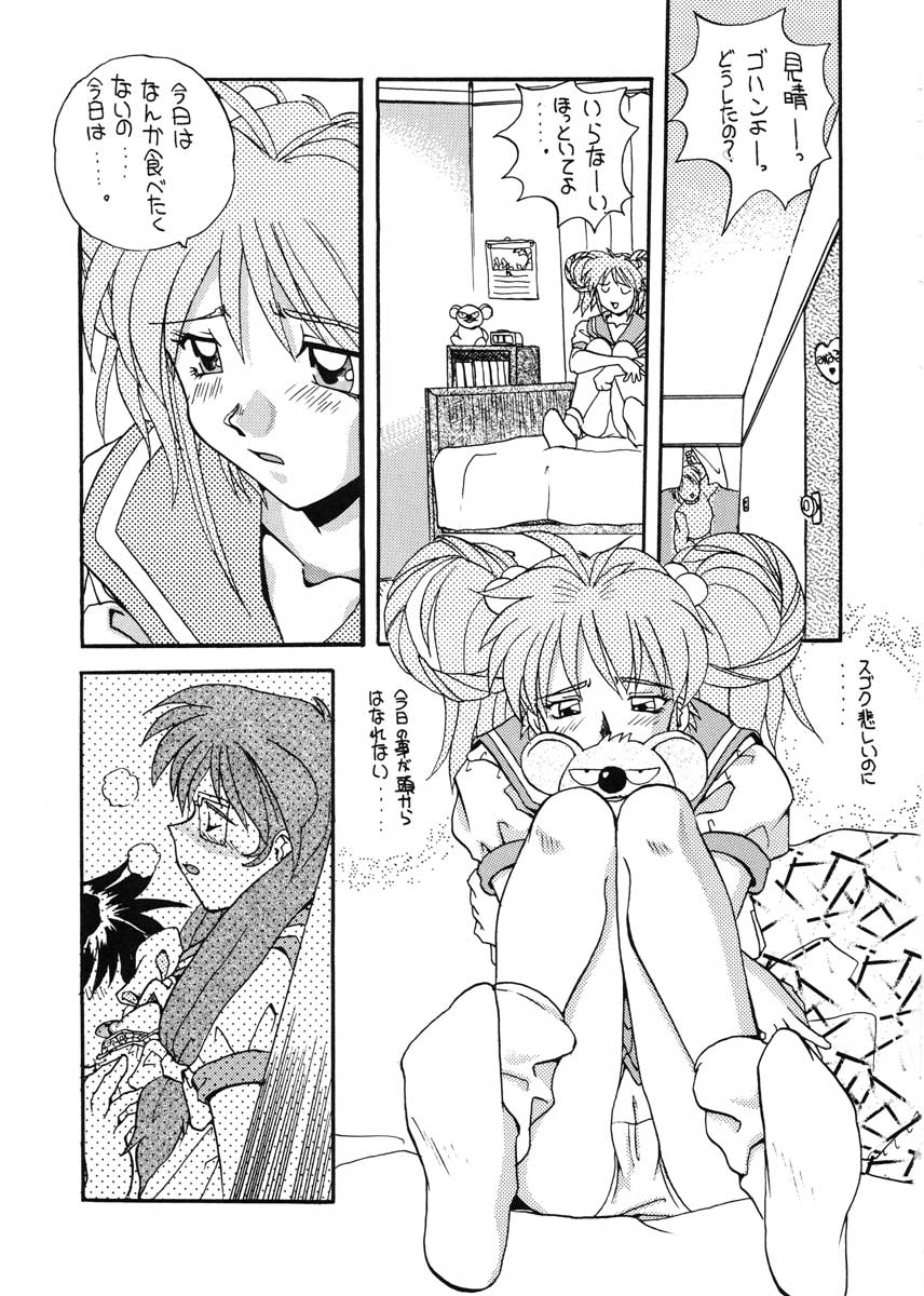 (C51) [スカポン堂 (香川友信, 矢野たくみ)] TO LOVE YOU MORE 3 (機動戦艦ナデシコ, ときめきメモリアル)