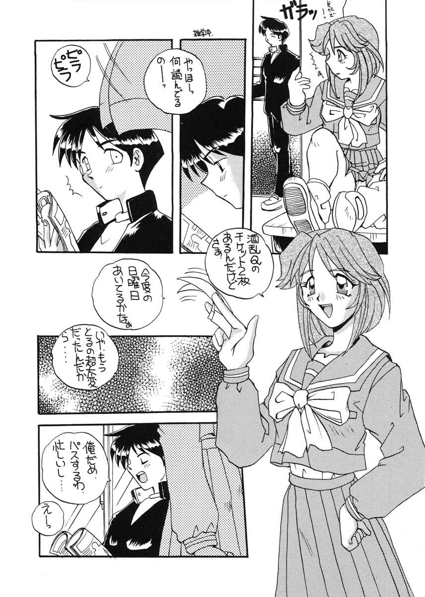 (C51) [スカポン堂 (香川友信, 矢野たくみ)] TO LOVE YOU MORE 3 (機動戦艦ナデシコ, ときめきメモリアル)