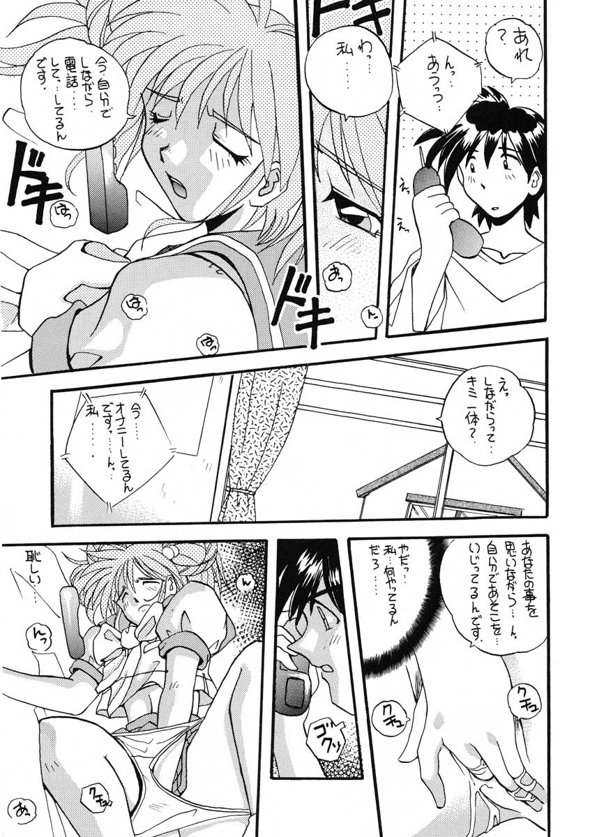 (C51) [スカポン堂 (香川友信, 矢野たくみ)] TO LOVE YOU MORE 3 (機動戦艦ナデシコ, ときめきメモリアル)