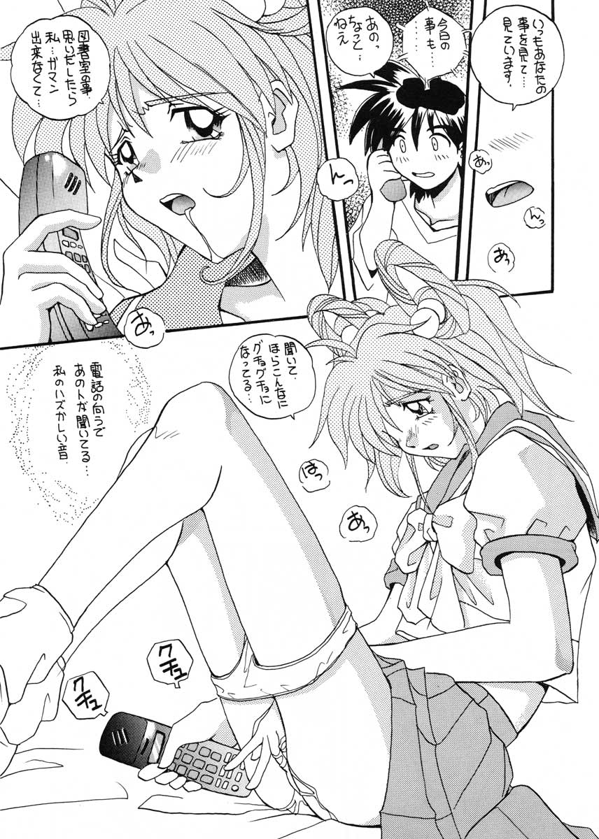 (C51) [スカポン堂 (香川友信, 矢野たくみ)] TO LOVE YOU MORE 3 (機動戦艦ナデシコ, ときめきメモリアル)