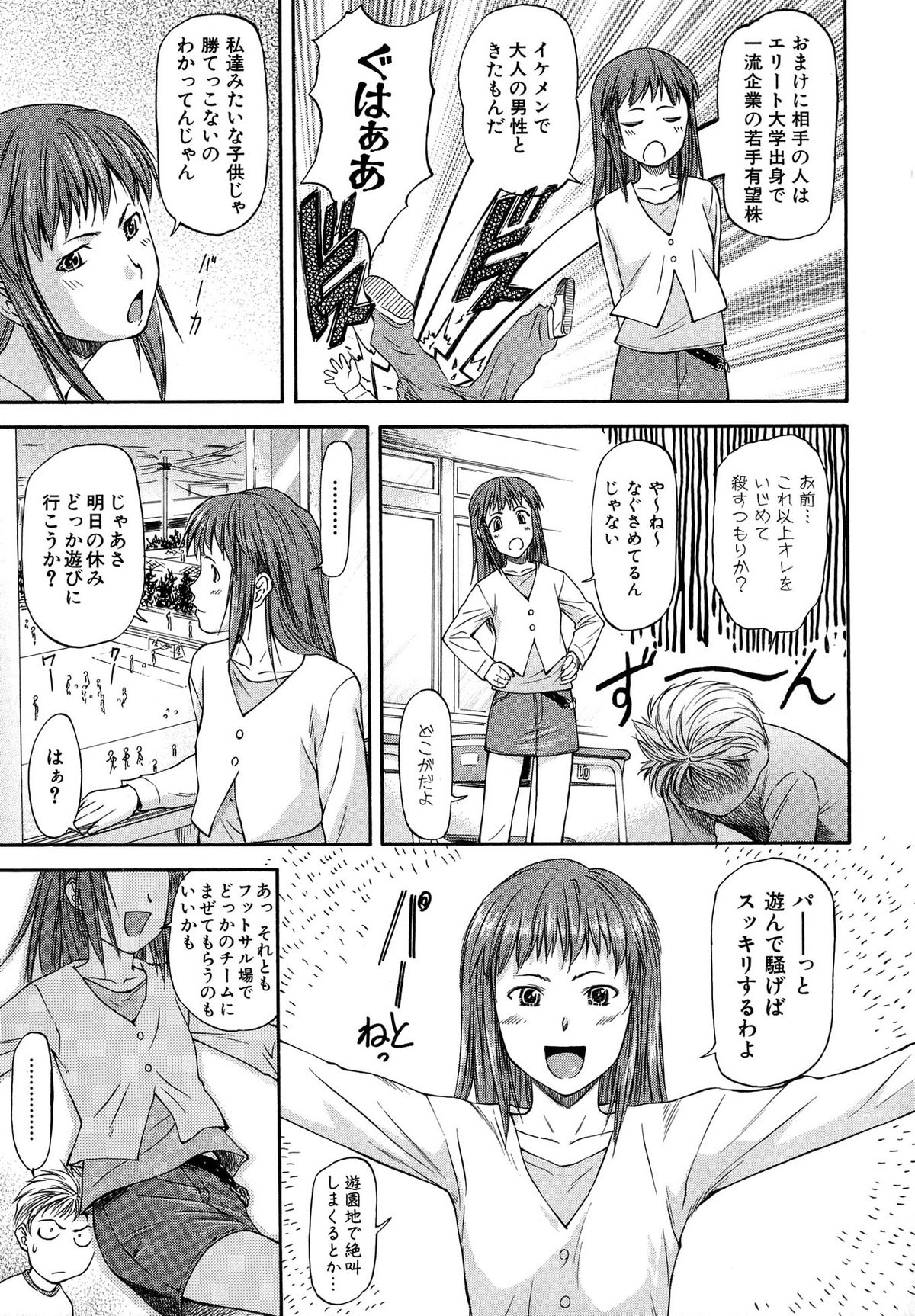 [流一本] たぁにんぐ ぽいんと