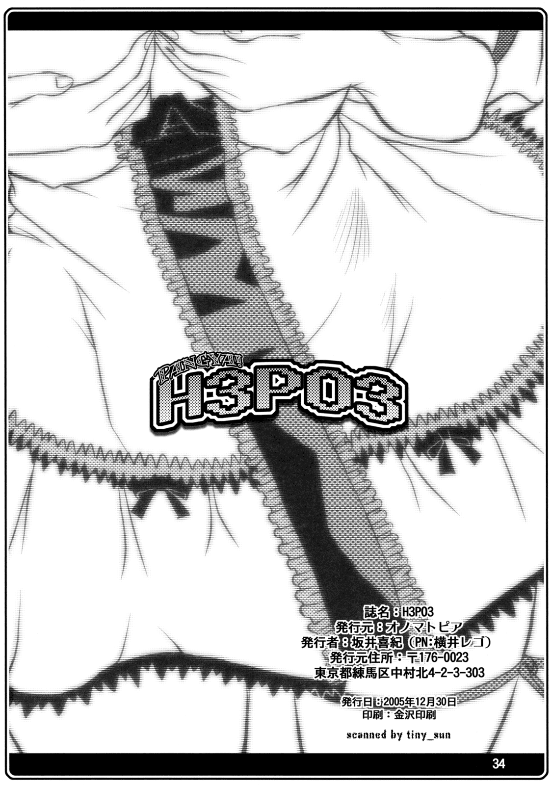 (C69) [オノマトピア (横井レゴ)] H3P03 (スカッとゴルフ パンヤ)