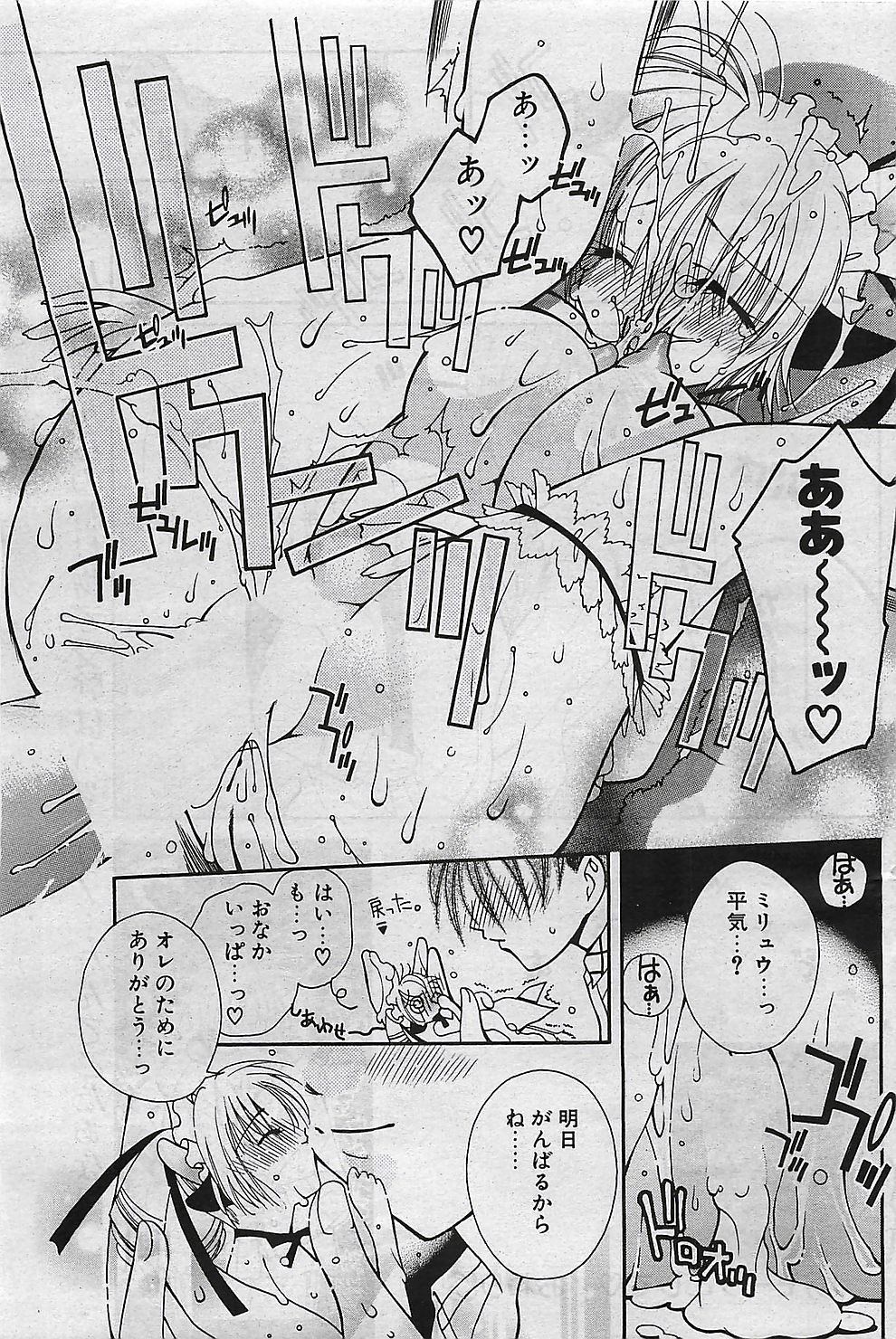 COMIC ペンギンクラプ山賊版 2003年1月号