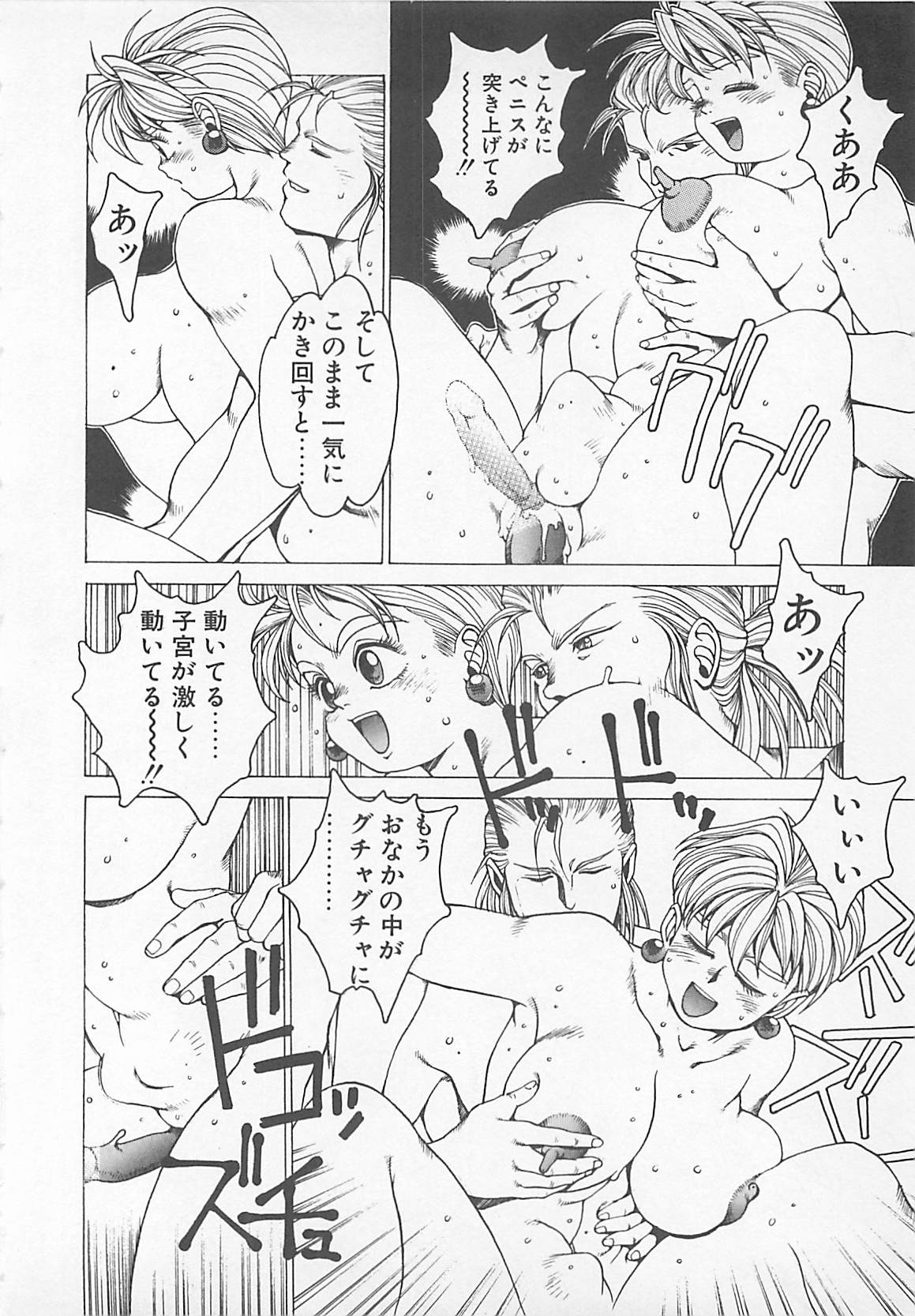 [アンソロジー] コミックビー太郎 Vol.5