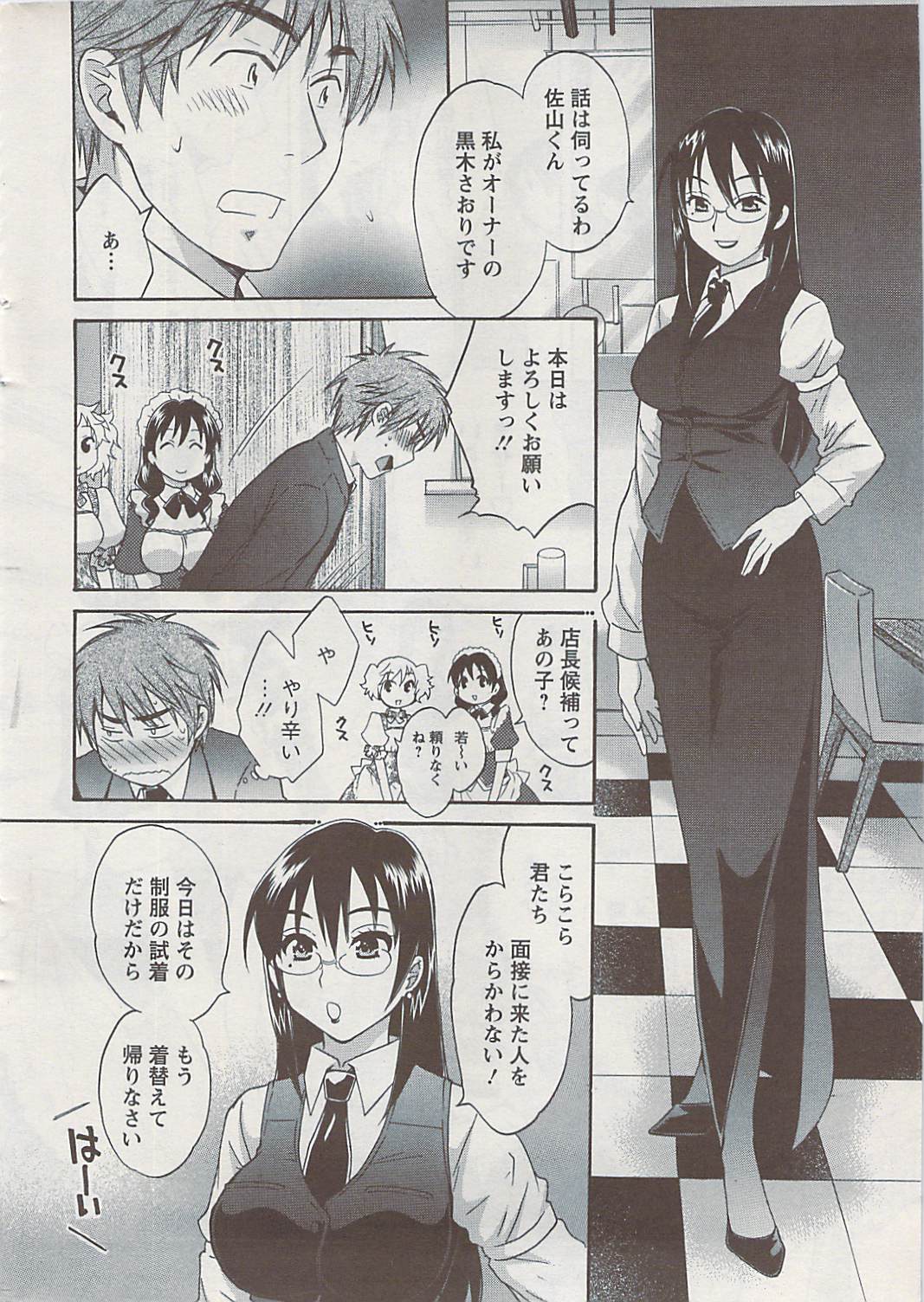 アクション ピザッツ 2009年4月号