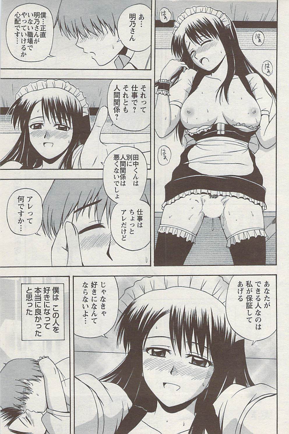 アクション ピザッツ 2009年4月号