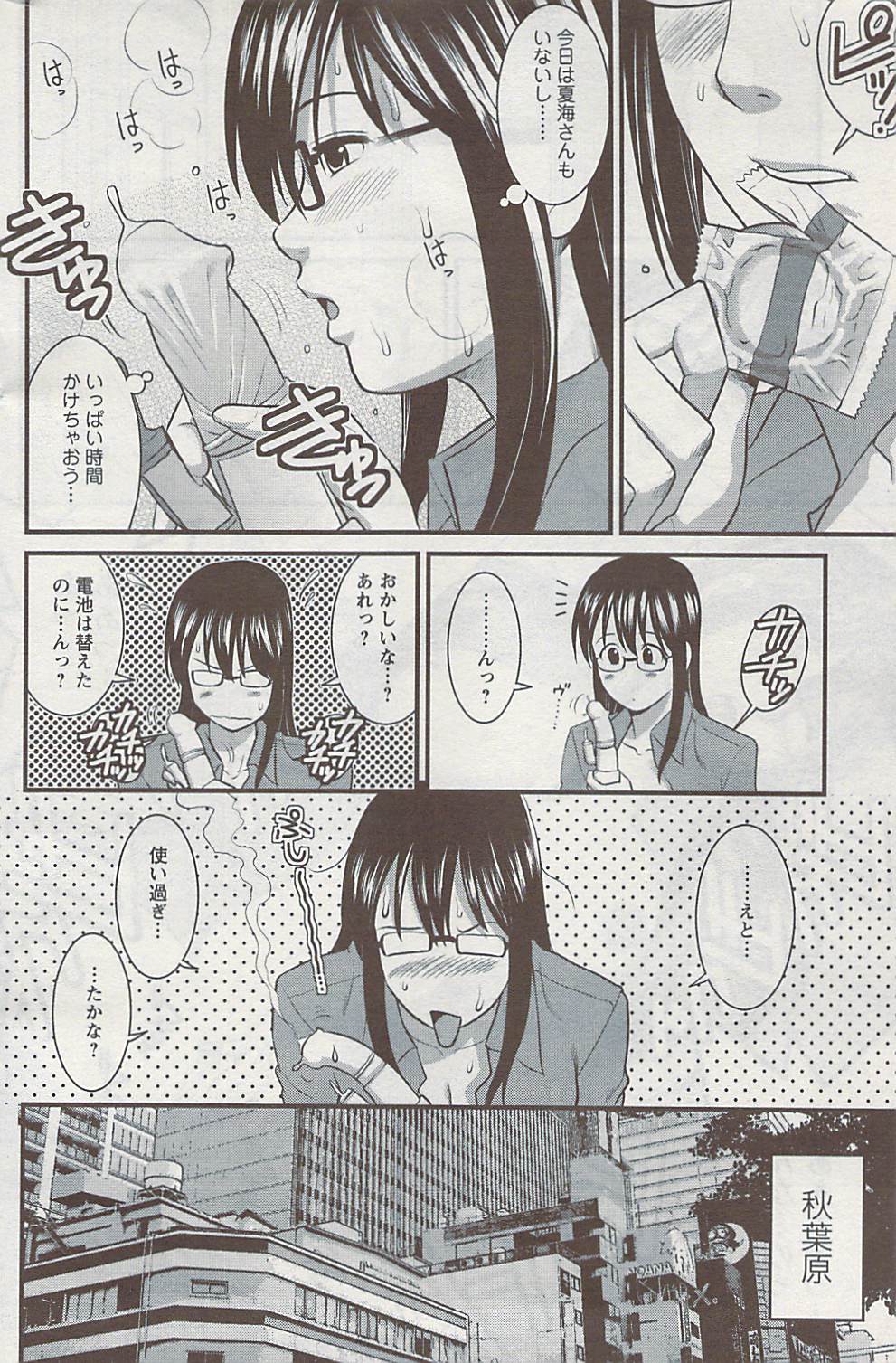 アクション ピザッツ 2009年4月号