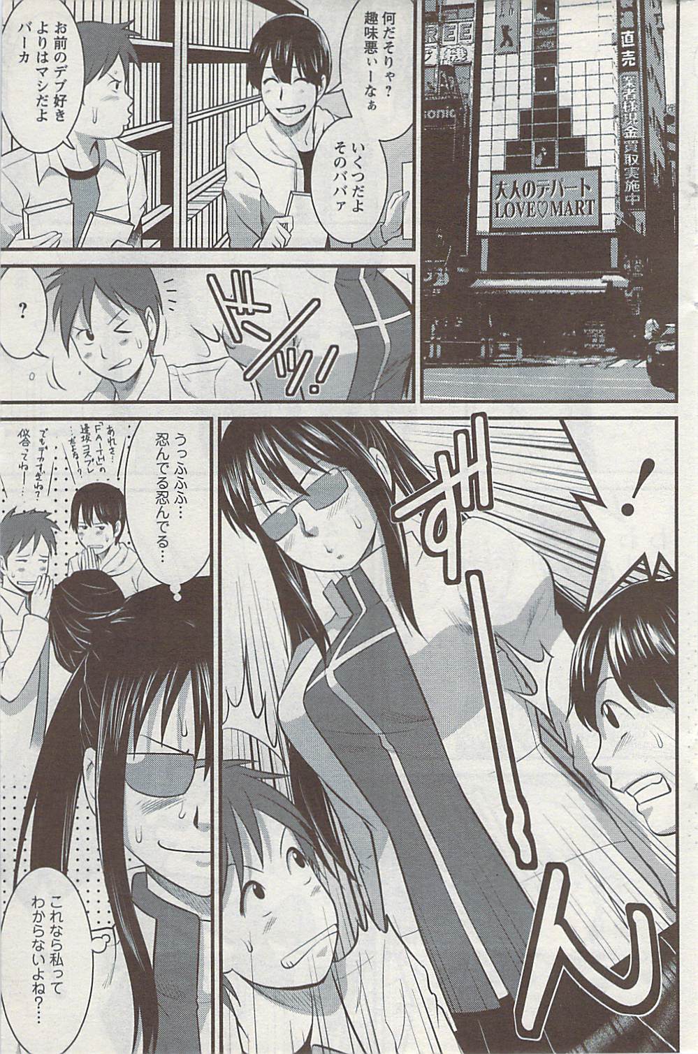 アクション ピザッツ 2009年4月号
