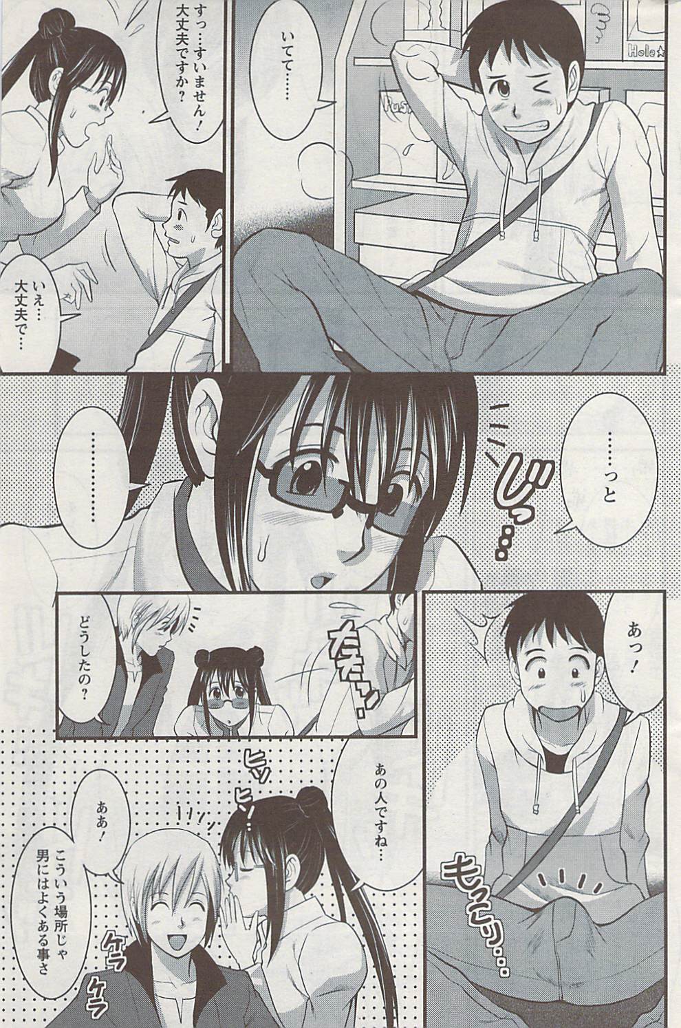 アクション ピザッツ 2009年4月号