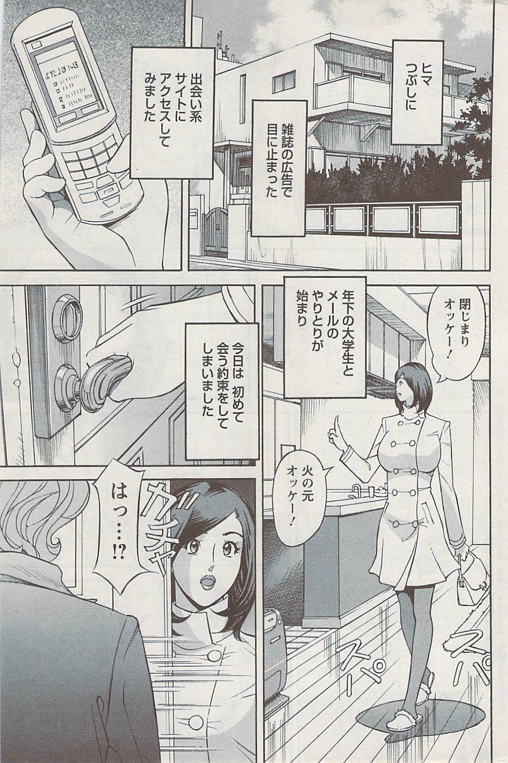 アクション ピザッツ 2009年4月号