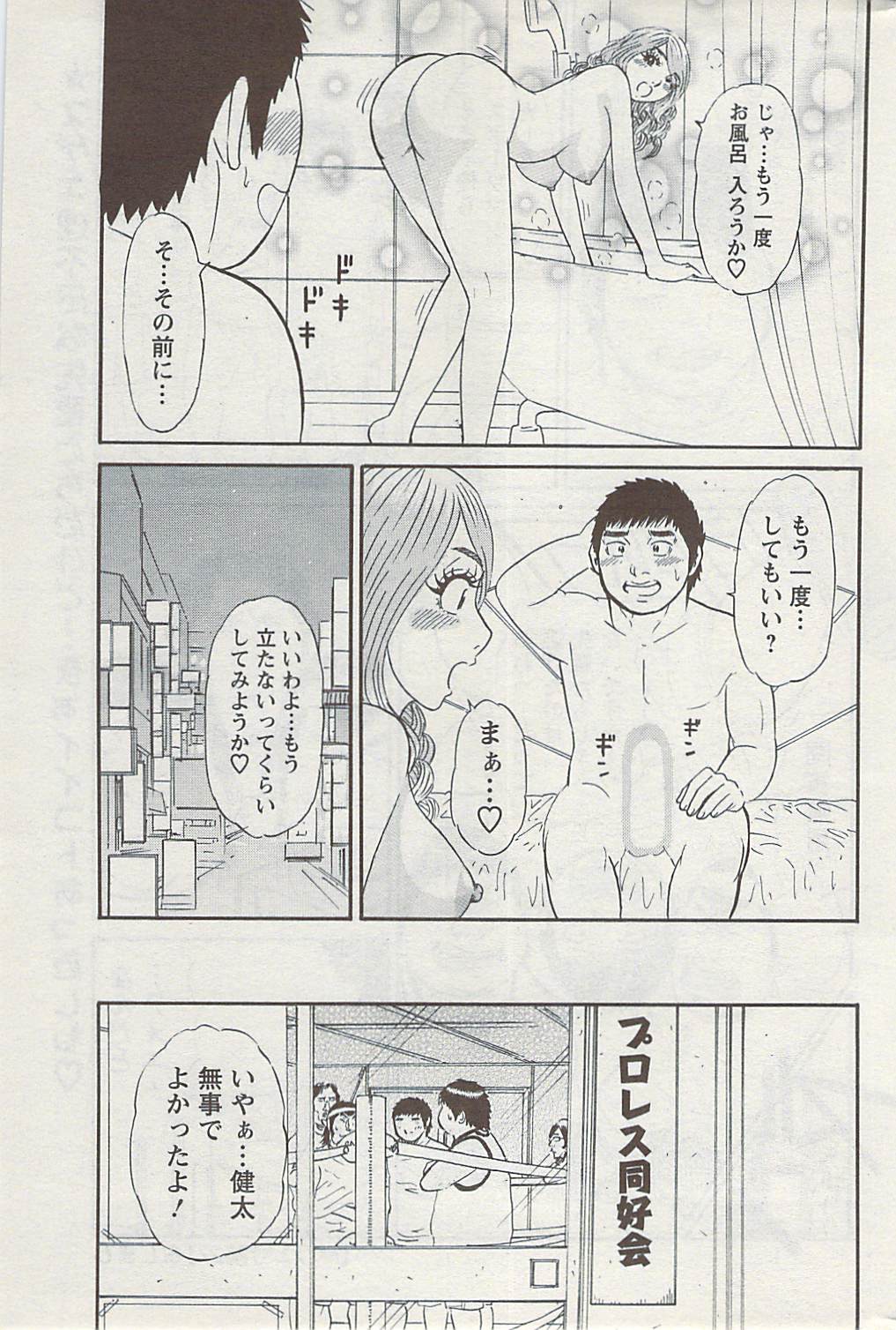 アクション ピザッツ 2009年4月号