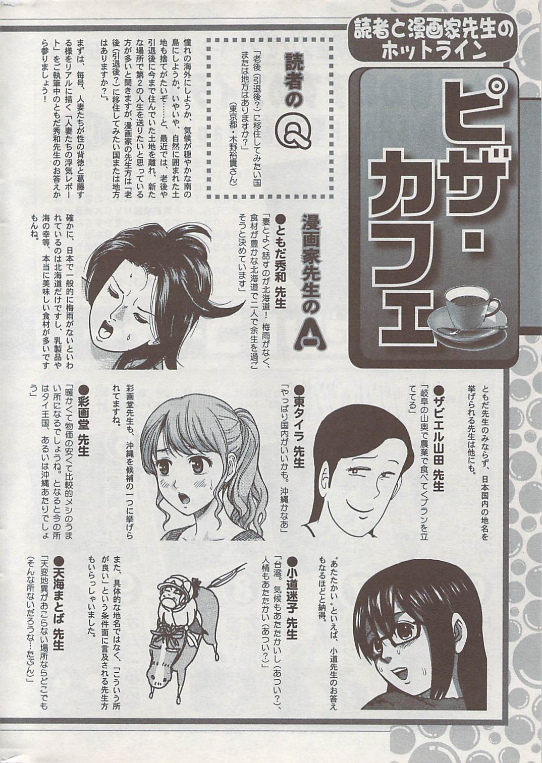 アクション ピザッツ 2009年4月号