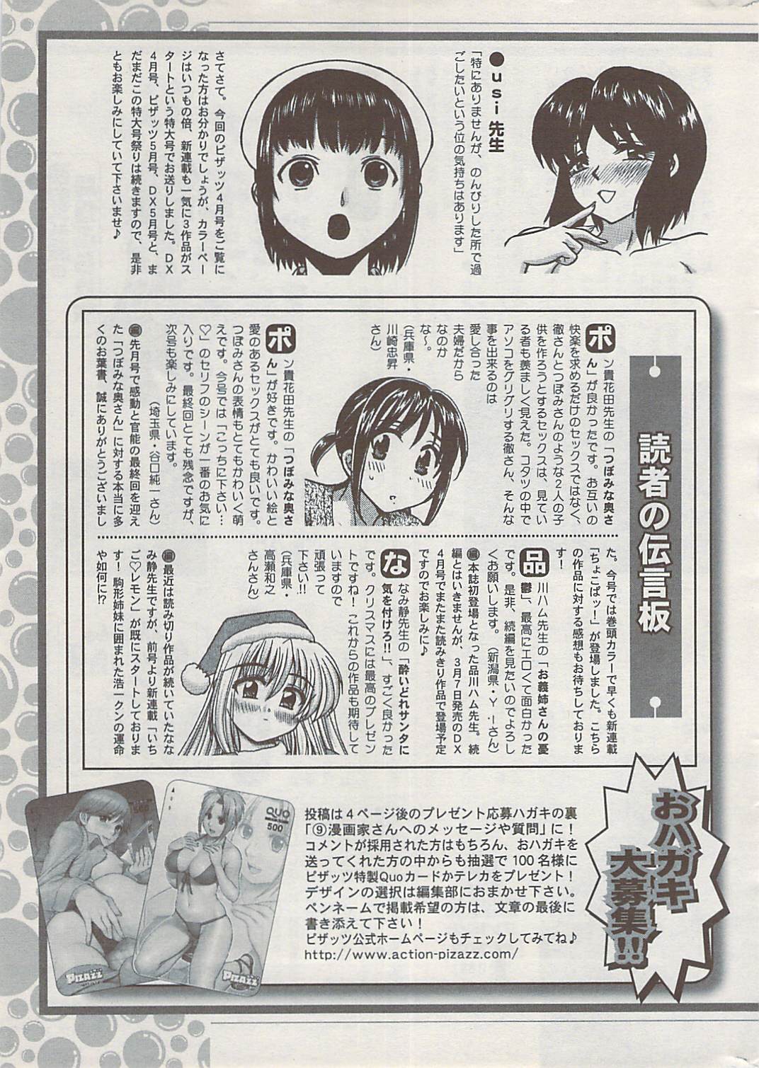 アクション ピザッツ 2009年4月号