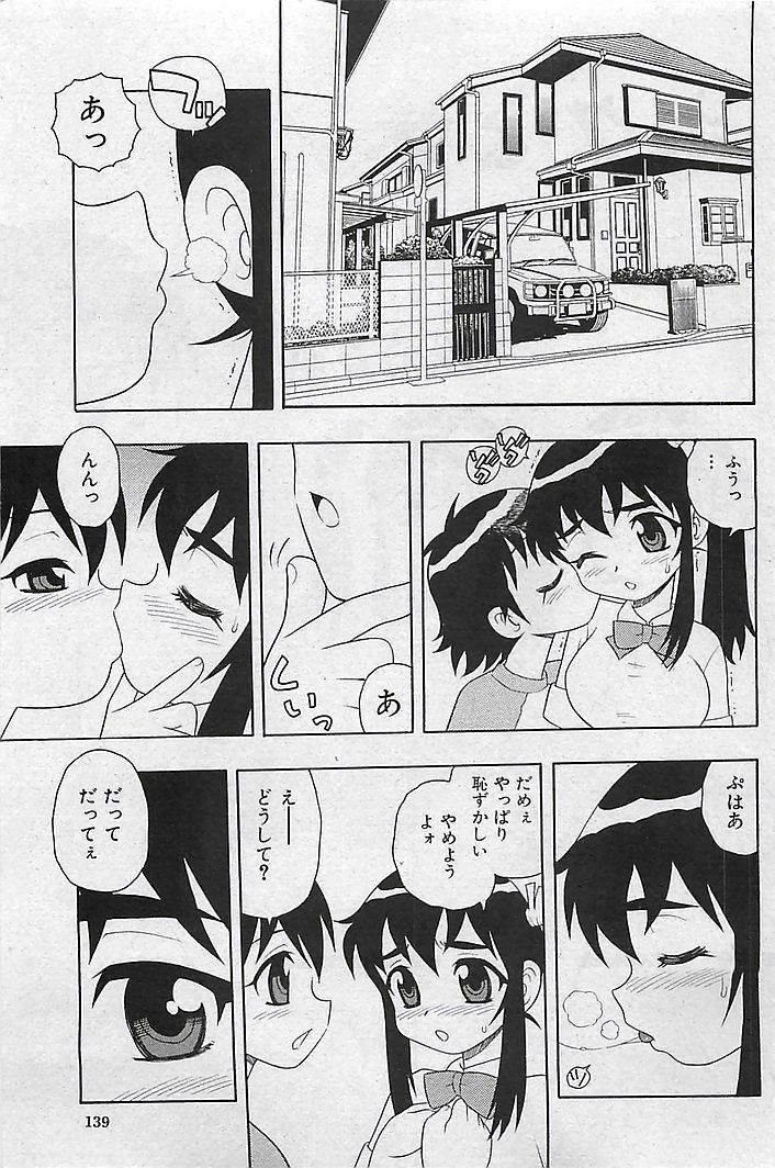 (成年コミック) [雑誌] COMIC 曼天 Vol.38 2004年12月