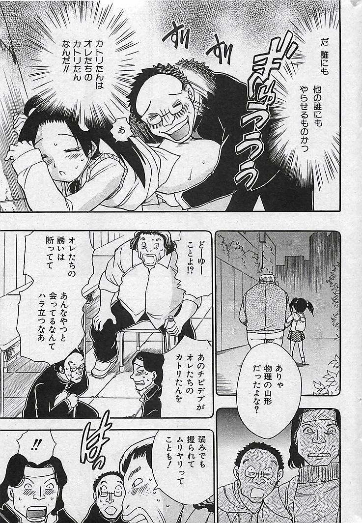 (成年コミック) [雑誌] COMIC 曼天 Vol.38 2004年12月