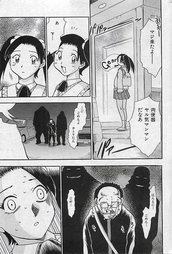 (成年コミック) [雑誌] COMIC 曼天 Vol.38 2004年12月