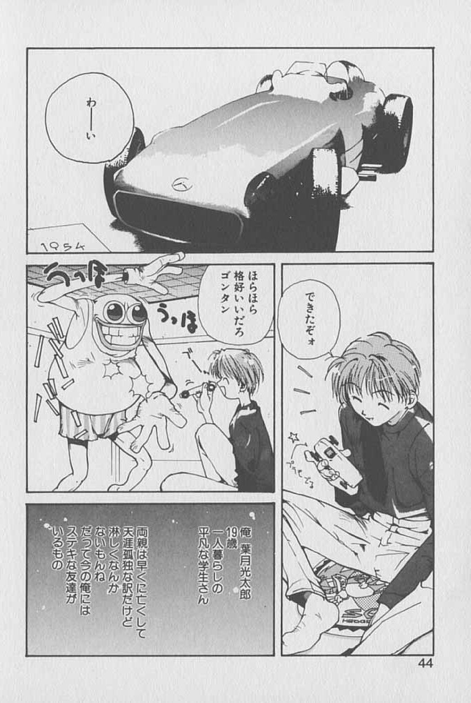 [琴義弓介] ゴンタンがくるよ