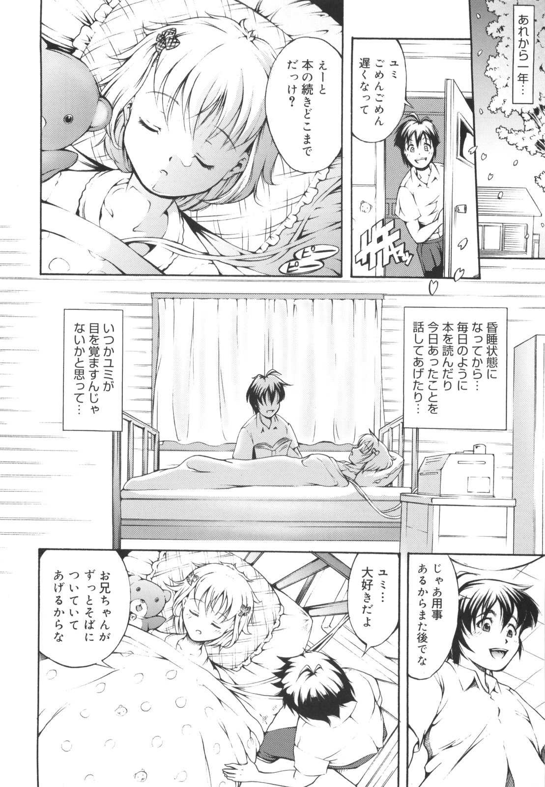 [谷町めいど] はじめてだよっ！