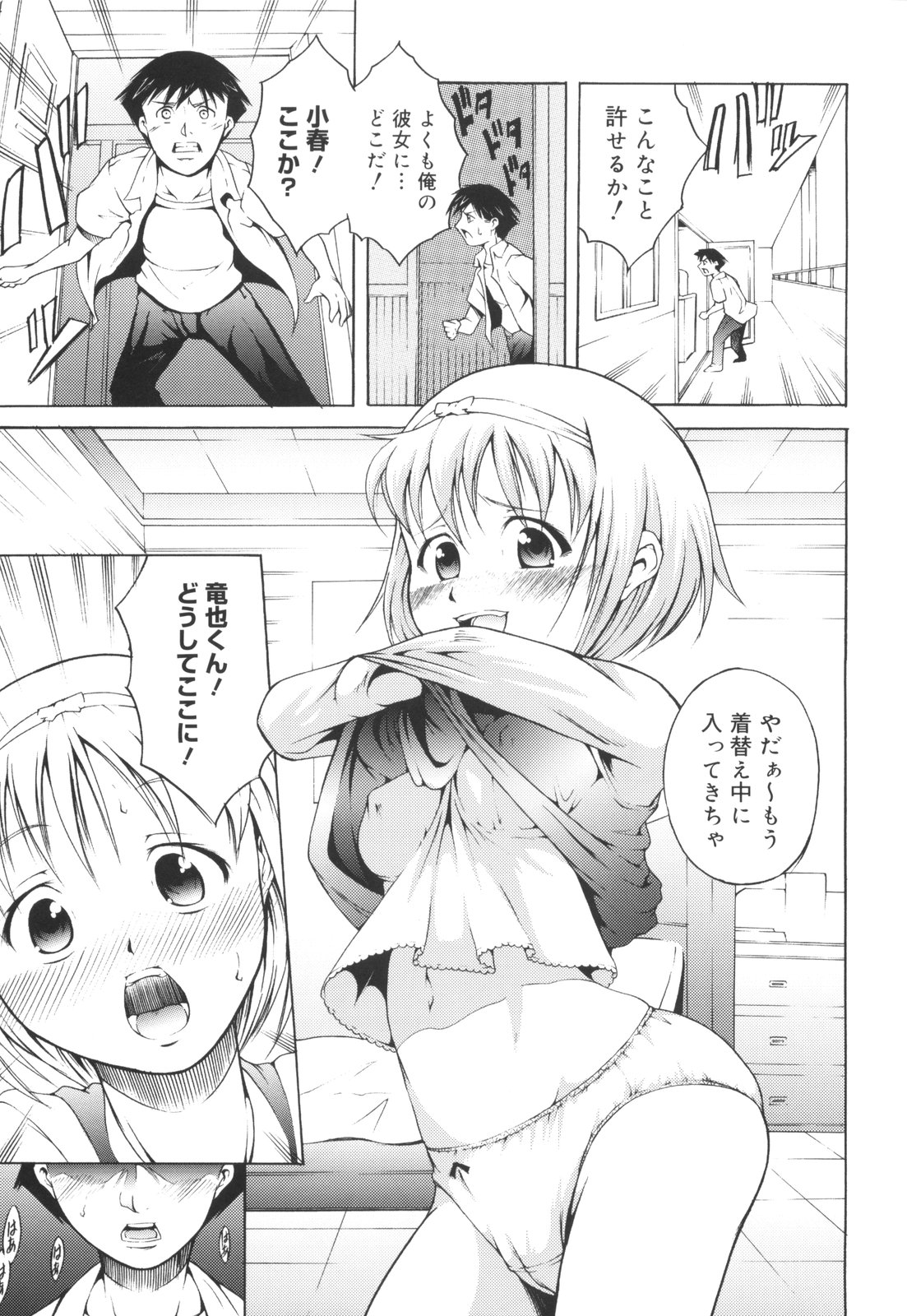 [谷町めいど] はじめてだよっ！
