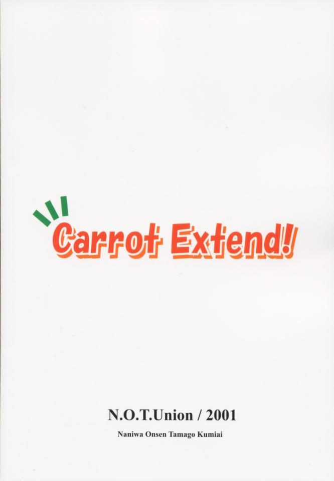 [浪花温泉たまご組合 (かつみこういち)] Carrot Extend! (Piaキャロットへようこそ!!)