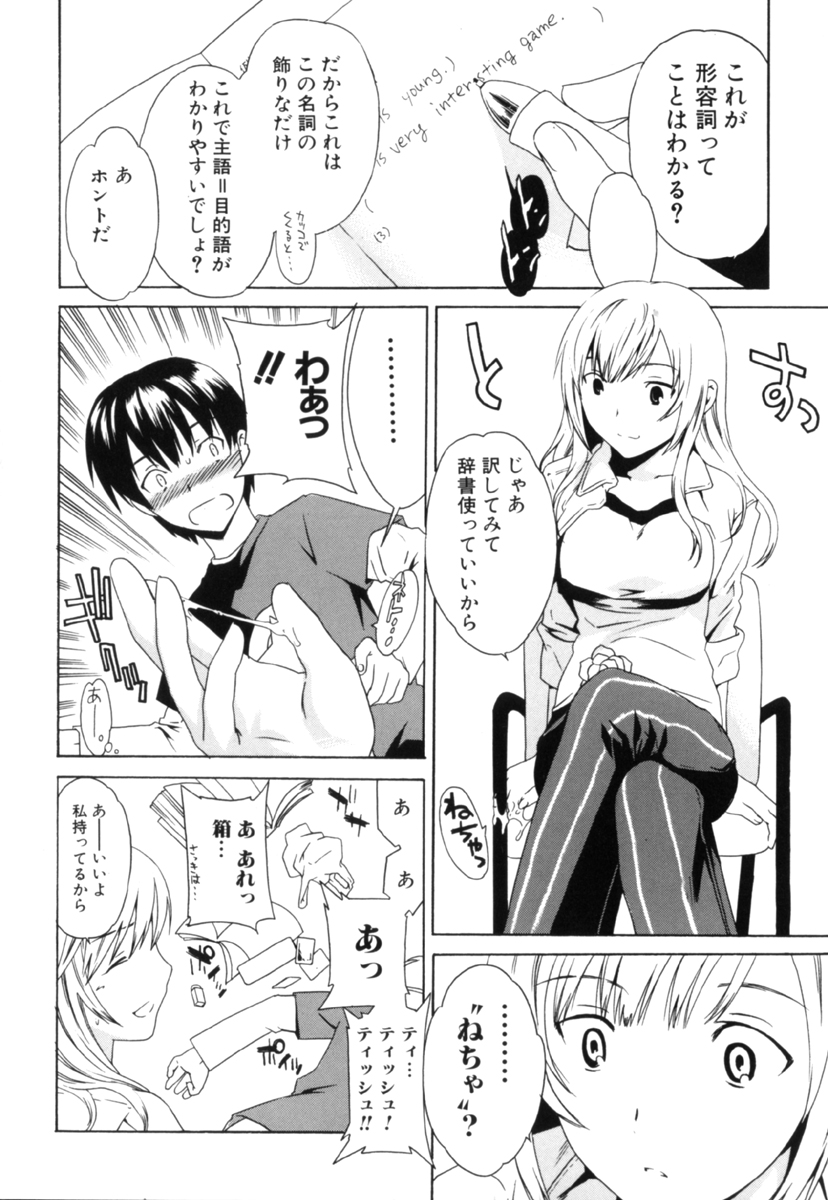 [アンソロジー] しょた好きお姉さんはお嫌い？３