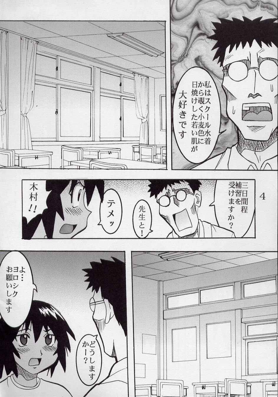 [聖リオ (紅園寺麗)] Azまんが日誌5 (あずまんが大王)