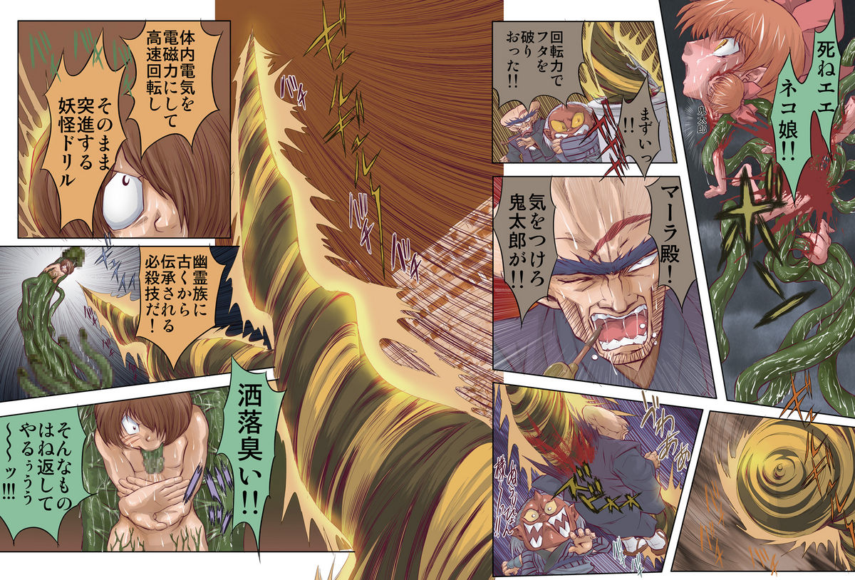 [グローバルワン] アナルキャット其の七 キルレイプ プレイ (ゲゲゲの鬼太郎)