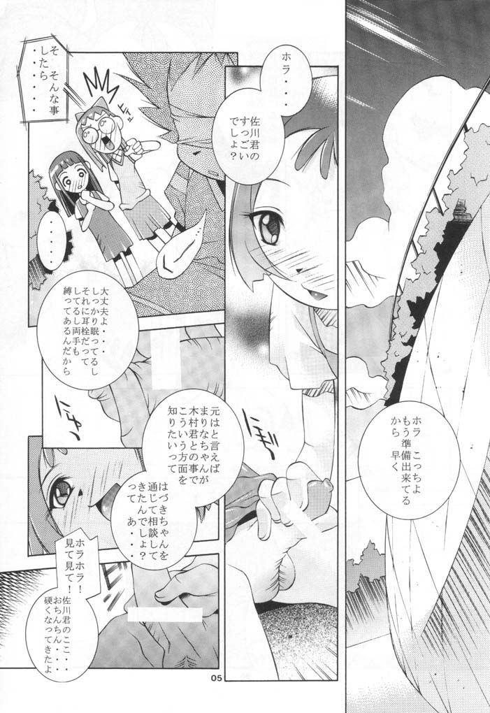 【カドゥアキゆうみ】なんちて（おジャ魔女どれみ）