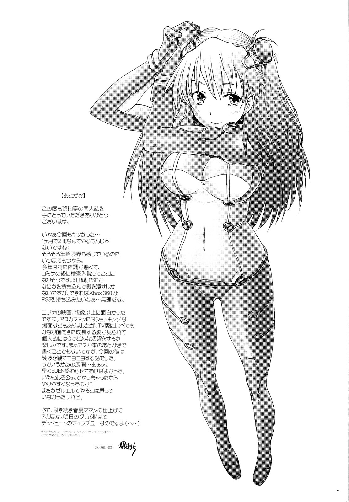 (C76) [琥珀亭 (堺はまち)] Confusion LEVEL A vol.3 (ヱヴァンゲリヲン新劇場版) [英訳]