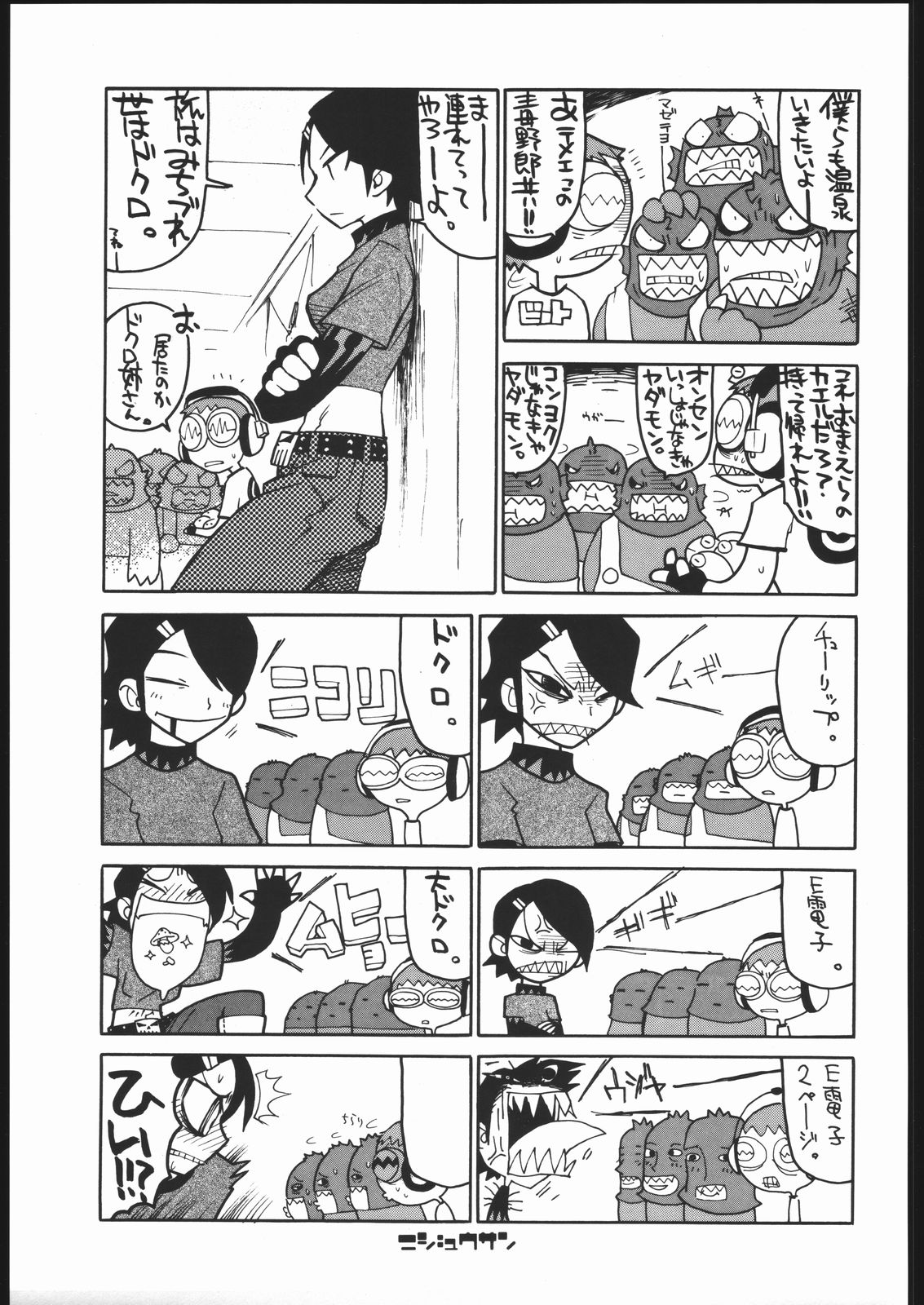 [ばくしぃし] Radical Gadget