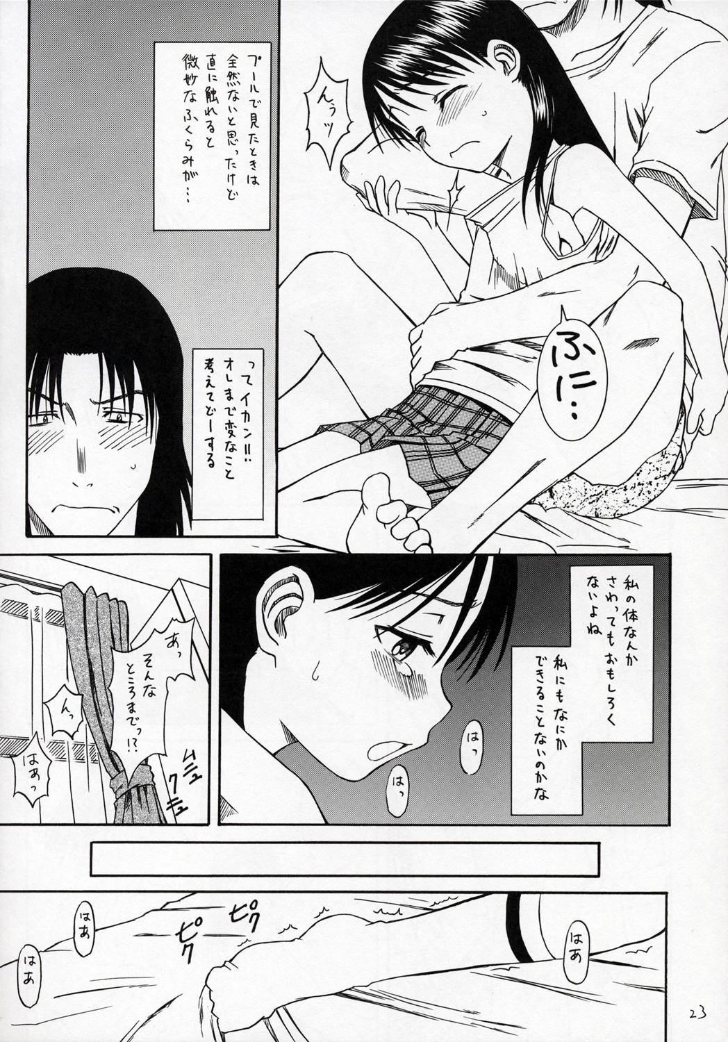 (サンクリ28) [ハウス オブ KARSEA (冬川基)] PRETTY NEIGHBOR & ! VOL.4 (よつば&!)
