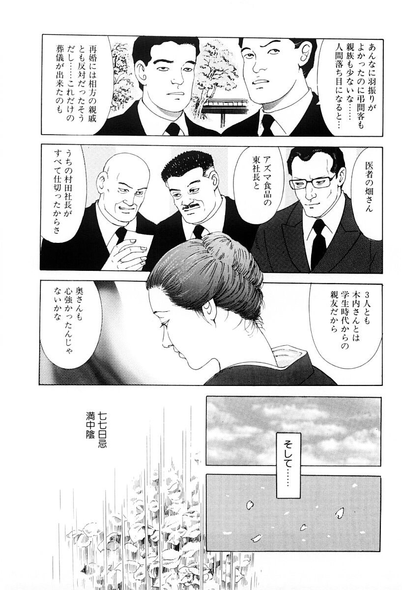 [入倉ひろし] 淫交の戯れ