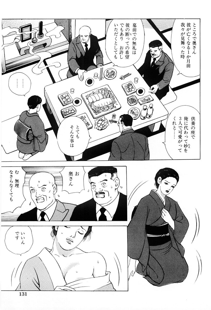 [入倉ひろし] 淫交の戯れ