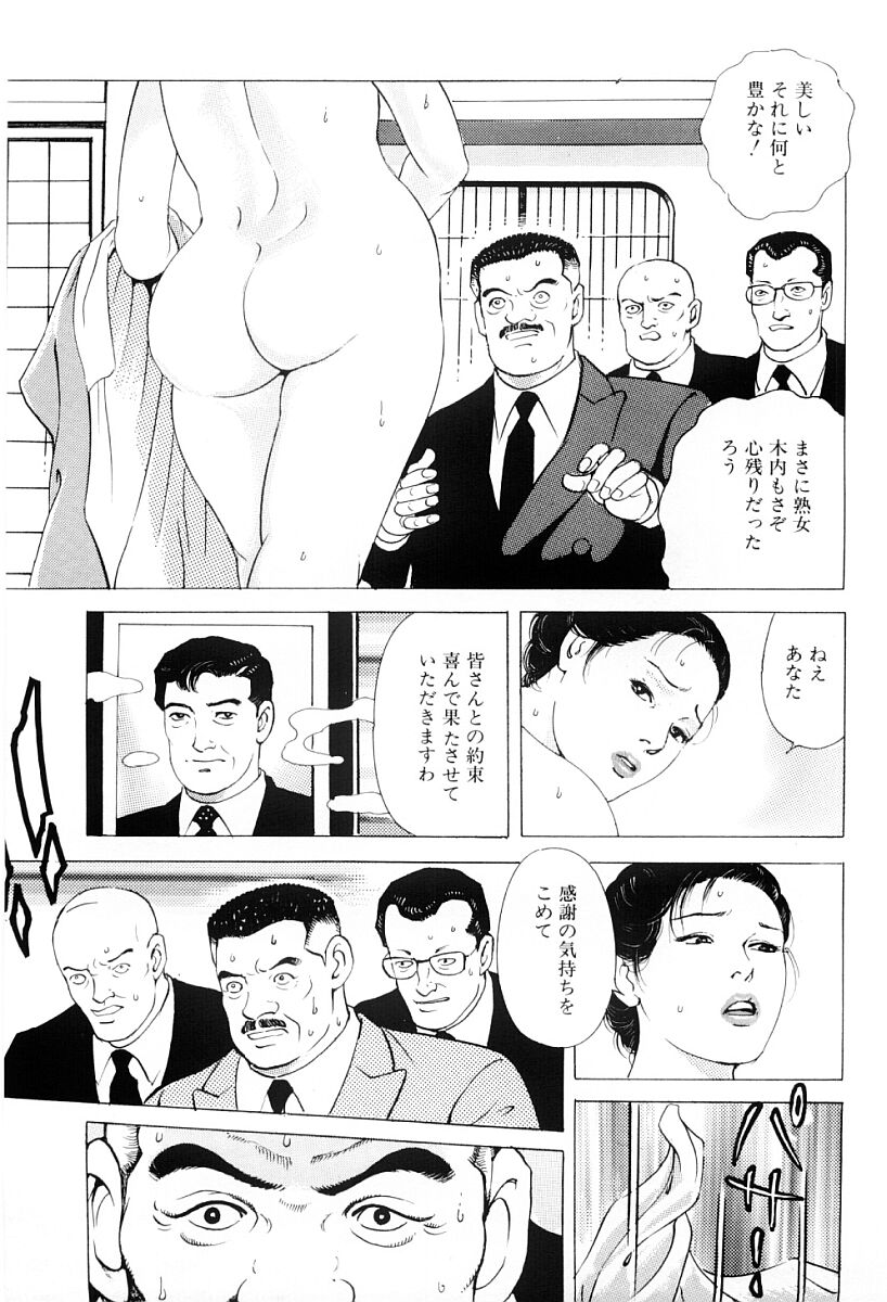[入倉ひろし] 淫交の戯れ