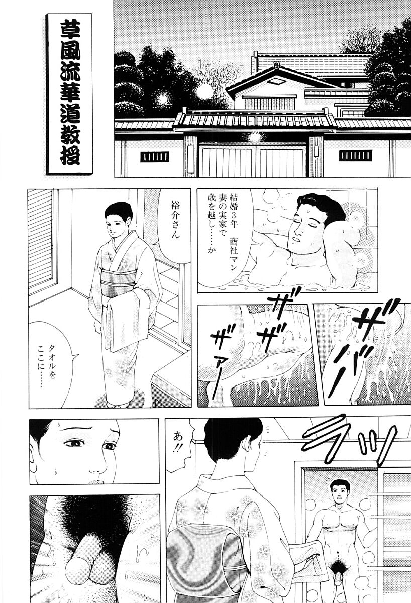 [入倉ひろし] 淫交の戯れ