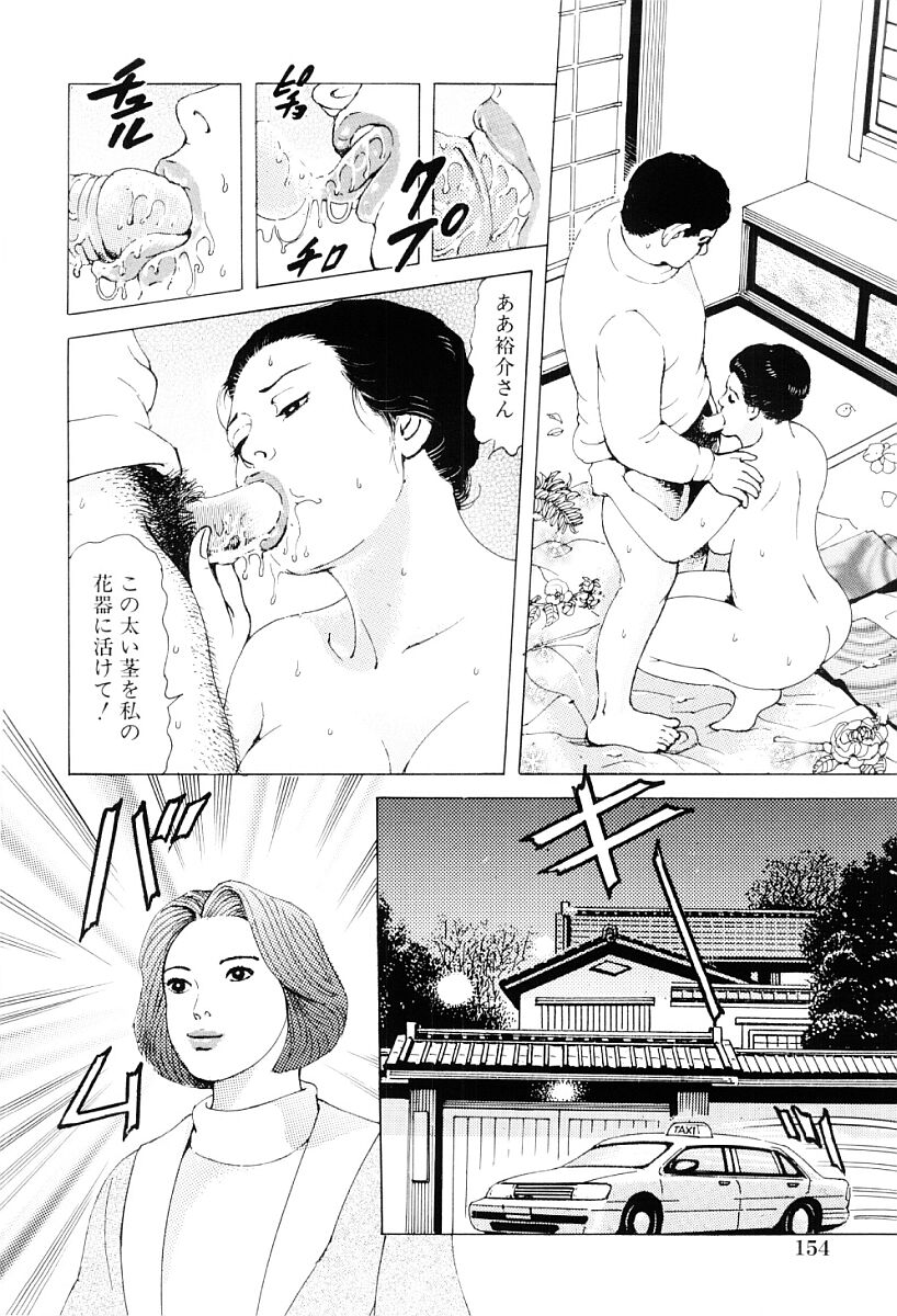 [入倉ひろし] 淫交の戯れ