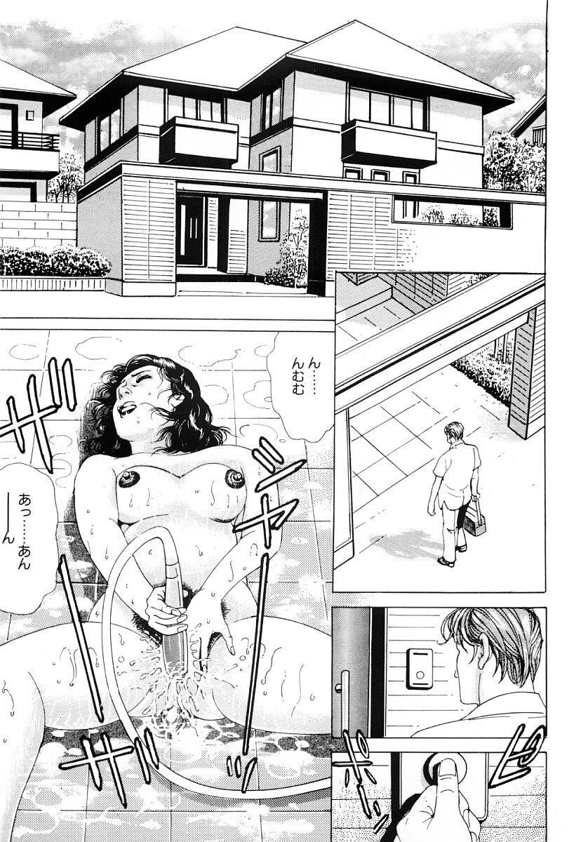 [入倉ひろし] 淫交の戯れ